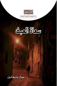 سعاة العبث - 2500 دينار